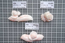 Load image into Gallery viewer, (#35-38)ピンク珊瑚 フラワーカービング ルース カボション 彫り