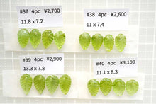 画像をギャラリービューアに読み込む, (#26-#59)アフガニスタン産 ペリドット ペアルース 3pcs 4pc 穴あき