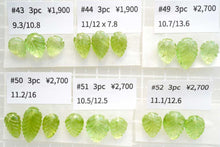 画像をギャラリービューアに読み込む, (#26-#59)アフガニスタン産 ペリドット ペアルース 3pcs 4pc 穴あき