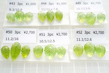 画像をギャラリービューアに読み込む, (#26-#59)アフガニスタン産 ペリドット ペアルース 3pcs 4pc 穴あき