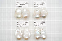 画像をギャラリービューアに読み込む, (ペア #9-19)高品質 淡水パール ホワイト オイスターバロック 穴無し ルース