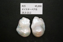 画像をギャラリービューアに読み込む, (ペア #9-19)高品質 淡水パール ホワイト オイスターバロック 穴無し ルース