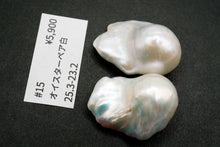 画像をギャラリービューアに読み込む, (ペア #9-19)高品質 淡水パール ホワイト オイスターバロック 穴無し ルース