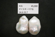画像をギャラリービューアに読み込む, (ペア #9-19)高品質 淡水パール ホワイト オイスターバロック 穴無し ルース
