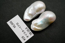 画像をギャラリービューアに読み込む, (ペア #9-19)高品質 淡水パール ホワイト オイスターバロック 穴無し ルース
