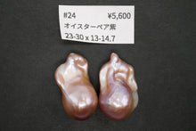 画像をギャラリービューアに読み込む, (ペア #24-29)高品質 淡水パール 天然色 オイスターバロック 穴無し ルース