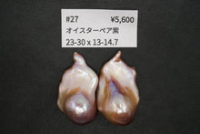 画像をギャラリービューアに読み込む, (ペア #24-29)高品質 淡水パール 天然色 オイスターバロック 穴無し ルース