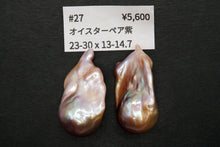 画像をギャラリービューアに読み込む, (ペア #24-29)高品質 淡水パール 天然色 オイスターバロック 穴無し ルース