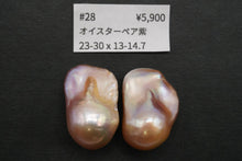 画像をギャラリービューアに読み込む, (ペア #24-29)高品質 淡水パール 天然色 オイスターバロック 穴無し ルース
