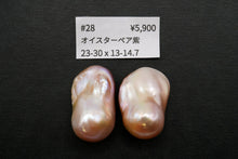 画像をギャラリービューアに読み込む, (ペア #24-29)高品質 淡水パール 天然色 オイスターバロック 穴無し ルース