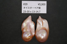 画像をギャラリービューアに読み込む, (ペア #24-29)高品質 淡水パール 天然色 オイスターバロック 穴無し ルース