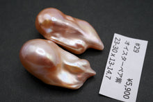 画像をギャラリービューアに読み込む, (ペア #24-29)高品質 淡水パール 天然色 オイスターバロック 穴無し ルース