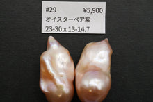 画像をギャラリービューアに読み込む, (ペア #24-29)高品質 淡水パール 天然色 オイスターバロック 穴無し ルース