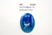 画像をギャラリービューアに読み込む, 5/28(アフガナイト / フォッシルコーラル)ルース 穴あき カボション