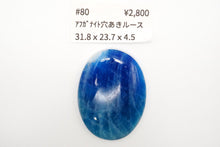 画像をギャラリービューアに読み込む, 5/28(アフガナイト / フォッシルコーラル)ルース 穴あき カボション