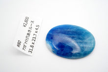 画像をギャラリービューアに読み込む, 5/28(アフガナイト / フォッシルコーラル)ルース 穴あき カボション