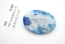 画像をギャラリービューアに読み込む, 5/28(アフガナイト / フォッシルコーラル)ルース 穴あき カボション