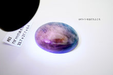 画像をギャラリービューアに読み込む, 5/28(アフガナイト / フォッシルコーラル)ルース 穴あき カボション