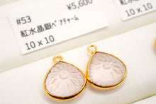 画像をギャラリービューアに読み込む, 5/28(#53-62)宝石質 ジェムストーン 銀製+K18メッキ チャーム ヴェルメイユ 銀製フレーム