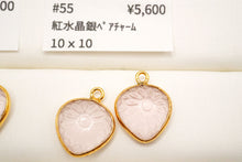 画像をギャラリービューアに読み込む, 5/28(#53-62)宝石質 ジェムストーン 銀製+K18メッキ チャーム ヴェルメイユ 銀製フレーム