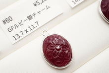 画像をギャラリービューアに読み込む, 5/28(#53-62)宝石質 ジェムストーン 銀製+K18メッキ チャーム ヴェルメイユ 銀製フレーム