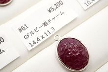 画像をギャラリービューアに読み込む, 5/28(#53-62)宝石質 ジェムストーン 銀製+K18メッキ チャーム ヴェルメイユ 銀製フレーム