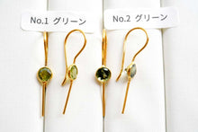 Load image into Gallery viewer, (No.1-7)宝石質 ジェムストーン トルマリン ヴェルメイユ 銀製+K18GP ピアス