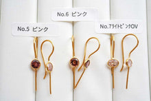 Load image into Gallery viewer, (No.1-7)宝石質 ジェムストーン トルマリン ヴェルメイユ 銀製+K18GP ピアス