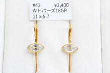 画像をギャラリービューアに読み込む, 宝石質 ジェムストーン ホワイトパーズ ヴェルメイユ 銀製+K18GP ピアス