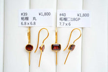 Load image into Gallery viewer, (#39/40)宝石質 ジェムストーン モザンビークガーネット ヴェルメイユ 銀製+K18GP ピアス 柘榴石