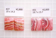 Load image into Gallery viewer, (#27-41) インカローズ ロードクロサイト ペアルース 穴あき/無穴 カボション