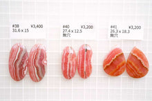 Load image into Gallery viewer, (#27-41) インカローズ ロードクロサイト ペアルース 穴あき/無穴 カボション