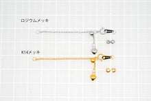 Load image into Gallery viewer, (ロジウム/K14メッキ)銀製925 スライド アジャスター SV925