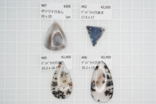Load image into Gallery viewer, (#62-67)デンドライト ボツワナ アゲート ルース カボション