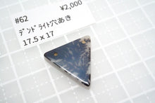 Load image into Gallery viewer, (#62-67)デンドライト ボツワナ アゲート ルース カボション