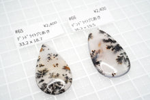 Load image into Gallery viewer, (#62-67)デンドライト ボツワナ アゲート ルース カボション