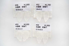 Load image into Gallery viewer, (#48-62)宝石質 ロック・クリスタル 葉っぱ リーフカービング フロスト 前後穴