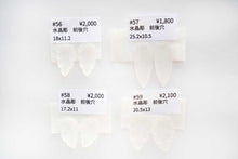 Load image into Gallery viewer, (#48-62)宝石質 ロック・クリスタル 葉っぱ リーフカービング フロスト 前後穴