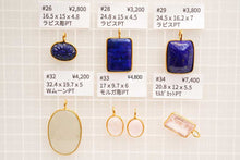 Load image into Gallery viewer, (#26-34)宝石質 ラピスラズリ ホワイトムーンストーン モルガナイト 銀製 ヴェルメイユ ペントップ