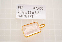 Load image into Gallery viewer, (#26-34)宝石質 ラピスラズリ ホワイトムーンストーン モルガナイト 銀製 ヴェルメイユ ペントップ