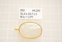 Load image into Gallery viewer, (#26-34)宝石質 ラピスラズリ ホワイトムーンストーン モルガナイト 銀製 ヴェルメイユ ペントップ