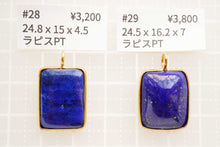 Load image into Gallery viewer, (#26-34)宝石質 ラピスラズリ ホワイトムーンストーン モルガナイト 銀製 ヴェルメイユ ペントップ