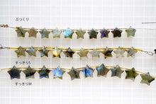 画像をギャラリービューアに読み込む, (S/M) ラブラドライト ファセットスター お星さま ぷっくり すっきり
