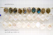 Load image into Gallery viewer, (A/B)宝石質 ラブラドライト レインボームーンストーン ヘキサゴンシェイプ