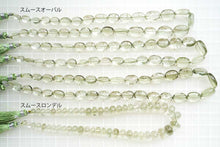 Load image into Gallery viewer, 宝石質 グリーンアメシスト スムース ロンデル オーバル