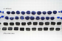 画像をギャラリービューアに読み込む, (2pc/1連)ブラックオニキス レクタングル ダブルホール フラワーカービング