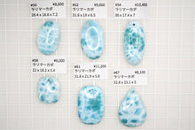画像をギャラリービューアに読み込む, (#50-67)希少石 ラリマー カボション ルース 前後穴あき