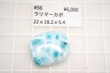 画像をギャラリービューアに読み込む, (#50-67)希少石 ラリマー カボション ルース 前後穴あき