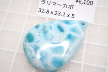 画像をギャラリービューアに読み込む, (#50-67)希少石 ラリマー カボション ルース 前後穴あき