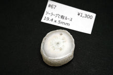 画像をギャラリービューアに読み込む, (#62-78)ソーラークォーツ 穴あき/無し ルース スライスカット